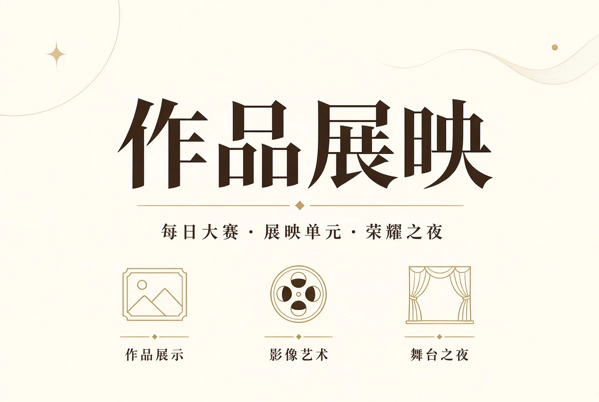 每日大赛作品展示